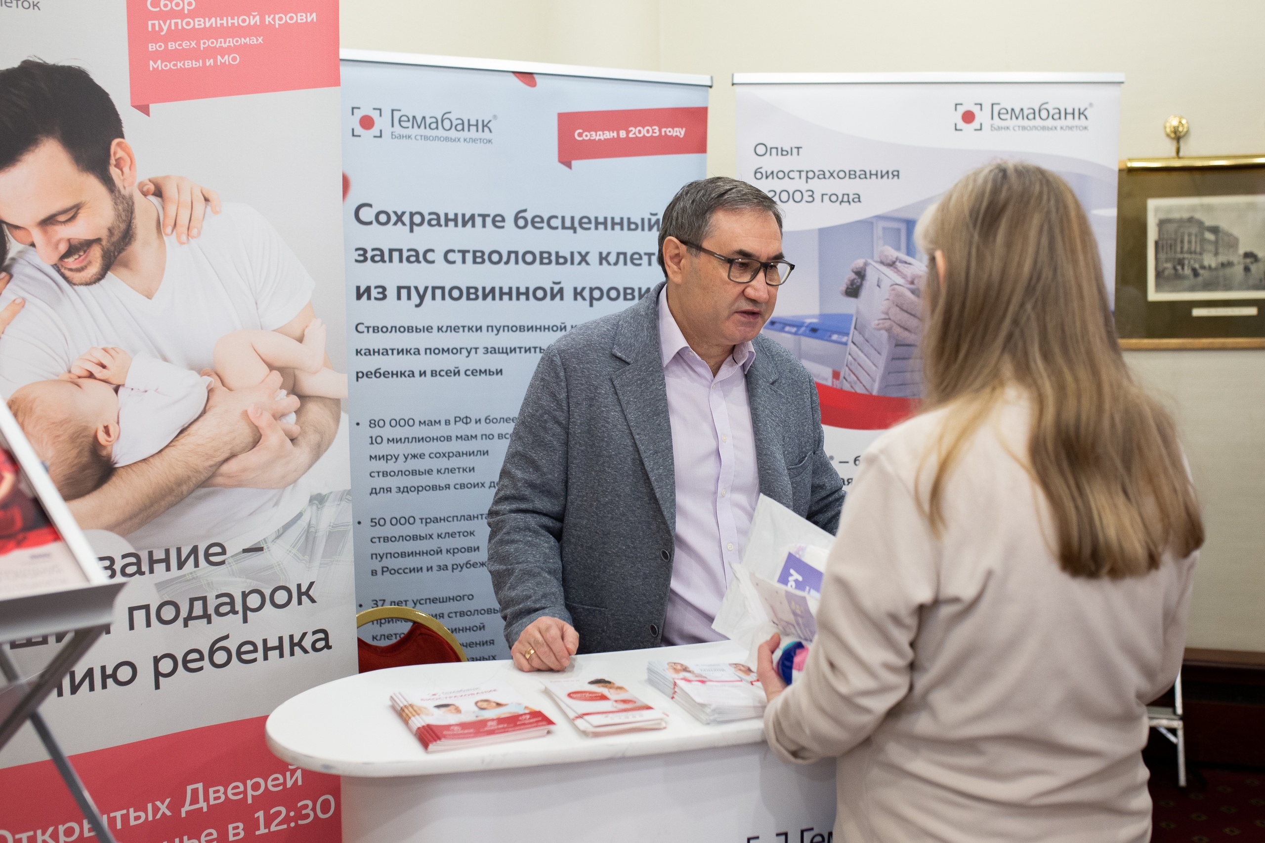 Форум «ЗаРождение» в Москве: пространство поддержки не только для будущих мам, но и для пап