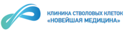 Клиника регенеративной медицины «Новейшая медицина»