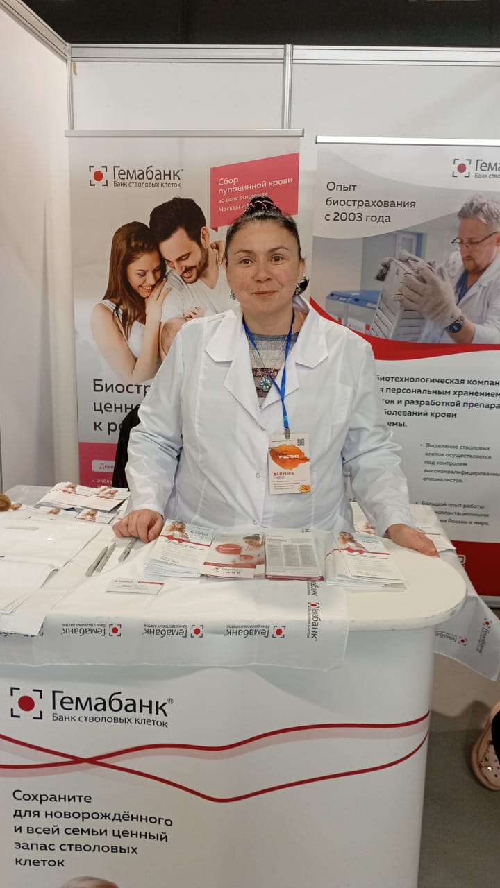 Гемабанк на BabyLifeExpo 2025